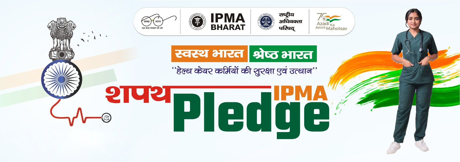 Pledge IPMA